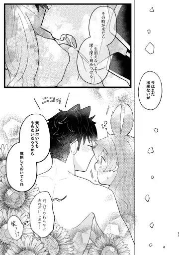 [Sabakan] Usagi Reijou to Ookami Reisoku Fhentai - Page 63