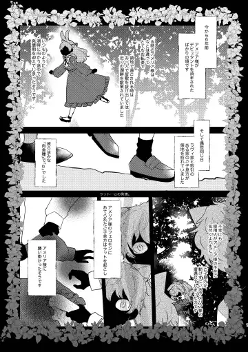 [Sabakan] Usagi Reijou to Ookami Reisoku Fhentai - Page 7