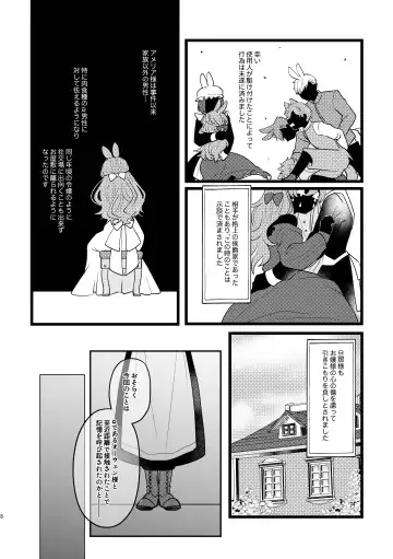 [Sabakan] Usagi Reijou to Ookami Reisoku Fhentai - Page 8