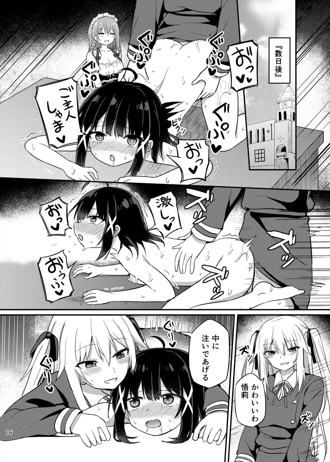 [Tonari] Ojou-sama Gakkou ni Onna Kyoushi toshite Funin Shita Ore to Futanari Ojou-sama 3 Fhentai - Page 16