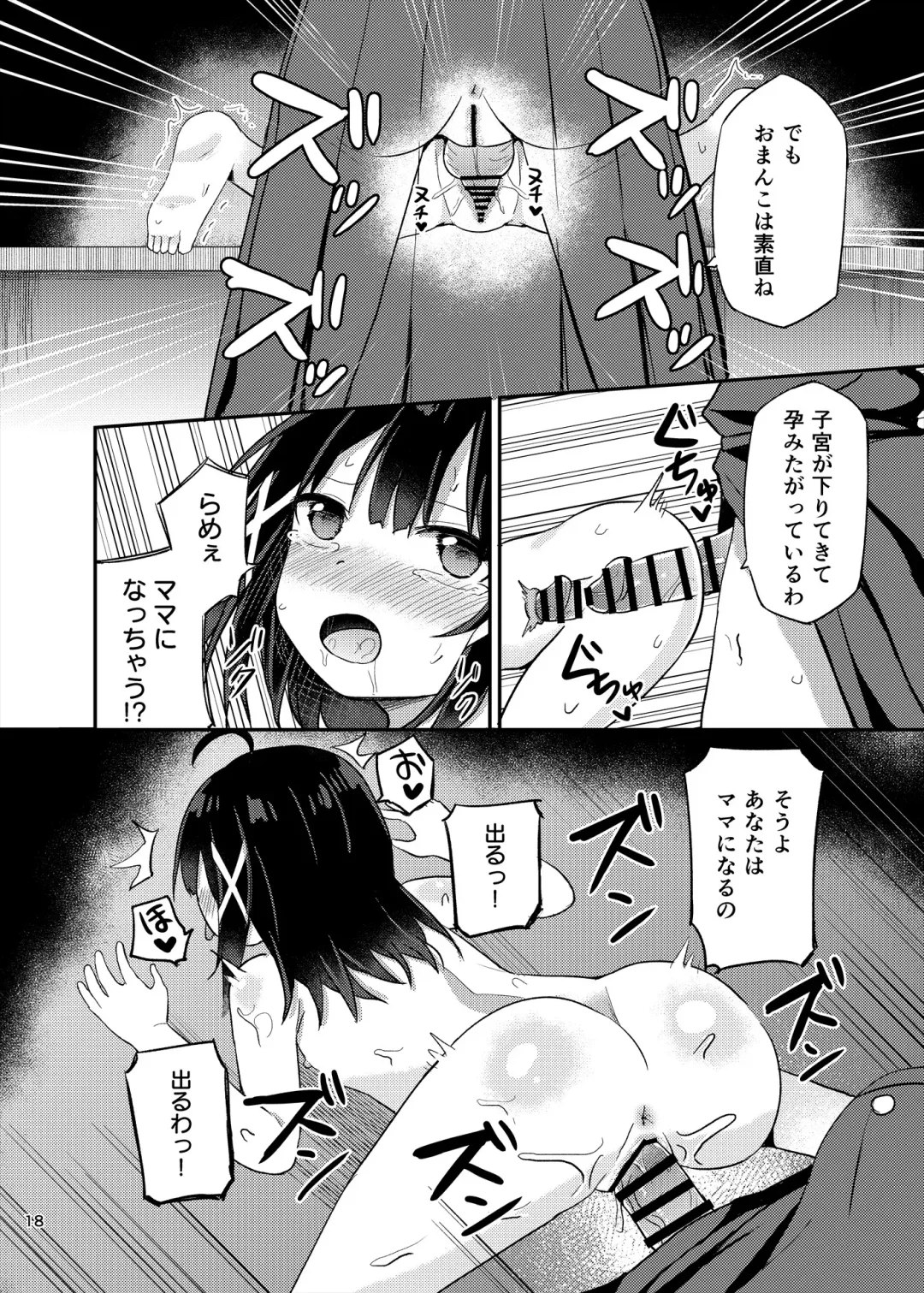 [Tonari] Ojou-sama Gakkou ni Onna Kyoushi toshite Funin Shita Ore to Futanari Ojou-sama 3 Fhentai - Page 18