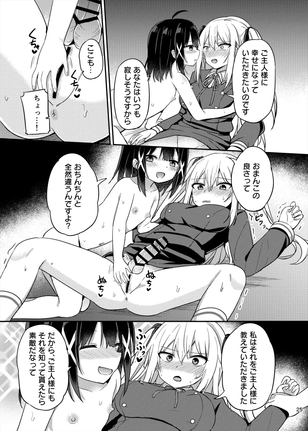 [Tonari] Ojou-sama Gakkou ni Onna Kyoushi toshite Funin Shita Ore to Futanari Ojou-sama 3 Fhentai - Page 25