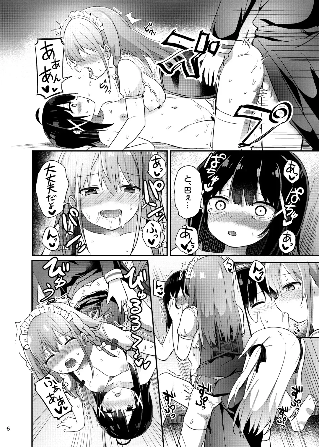 [Tonari] Ojou-sama Gakkou ni Onna Kyoushi toshite Funin Shita Ore to Futanari Ojou-sama 3 Fhentai - Page 6