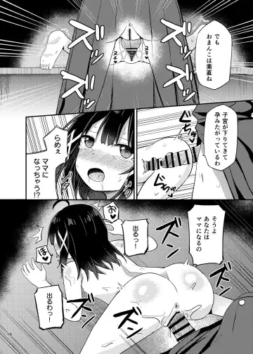 [Tonari] Ojou-sama Gakkou ni Onna Kyoushi toshite Funin Shita Ore to Futanari Ojou-sama 3 Fhentai - Page 18