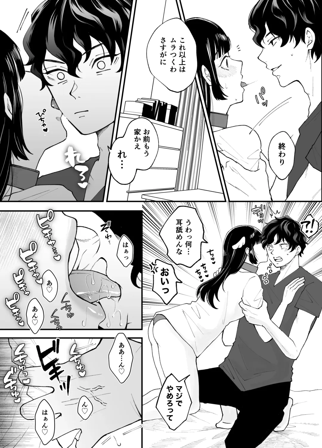 Nanokago ni Mesuinu ni Naru Onna no Ko no Hanashi Fhentai - Page 14