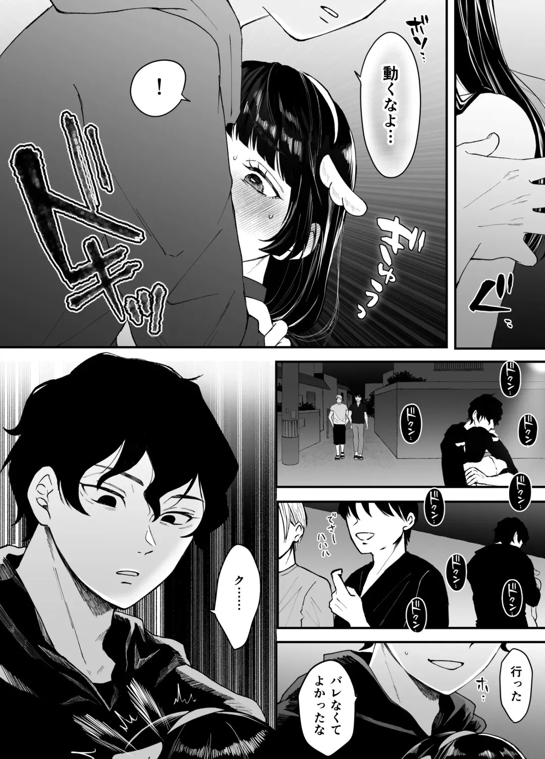 Nanokago ni Mesuinu ni Naru Onna no Ko no Hanashi Fhentai - Page 38