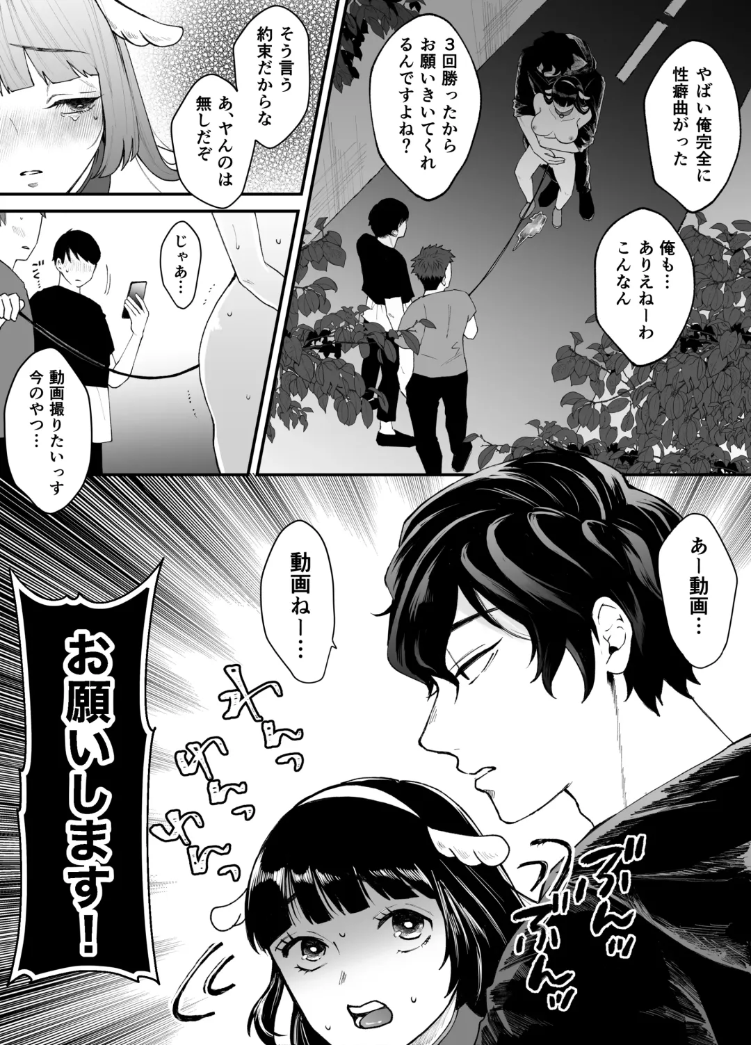 Nanokago ni Mesuinu ni Naru Onna no Ko no Hanashi Fhentai - Page 43