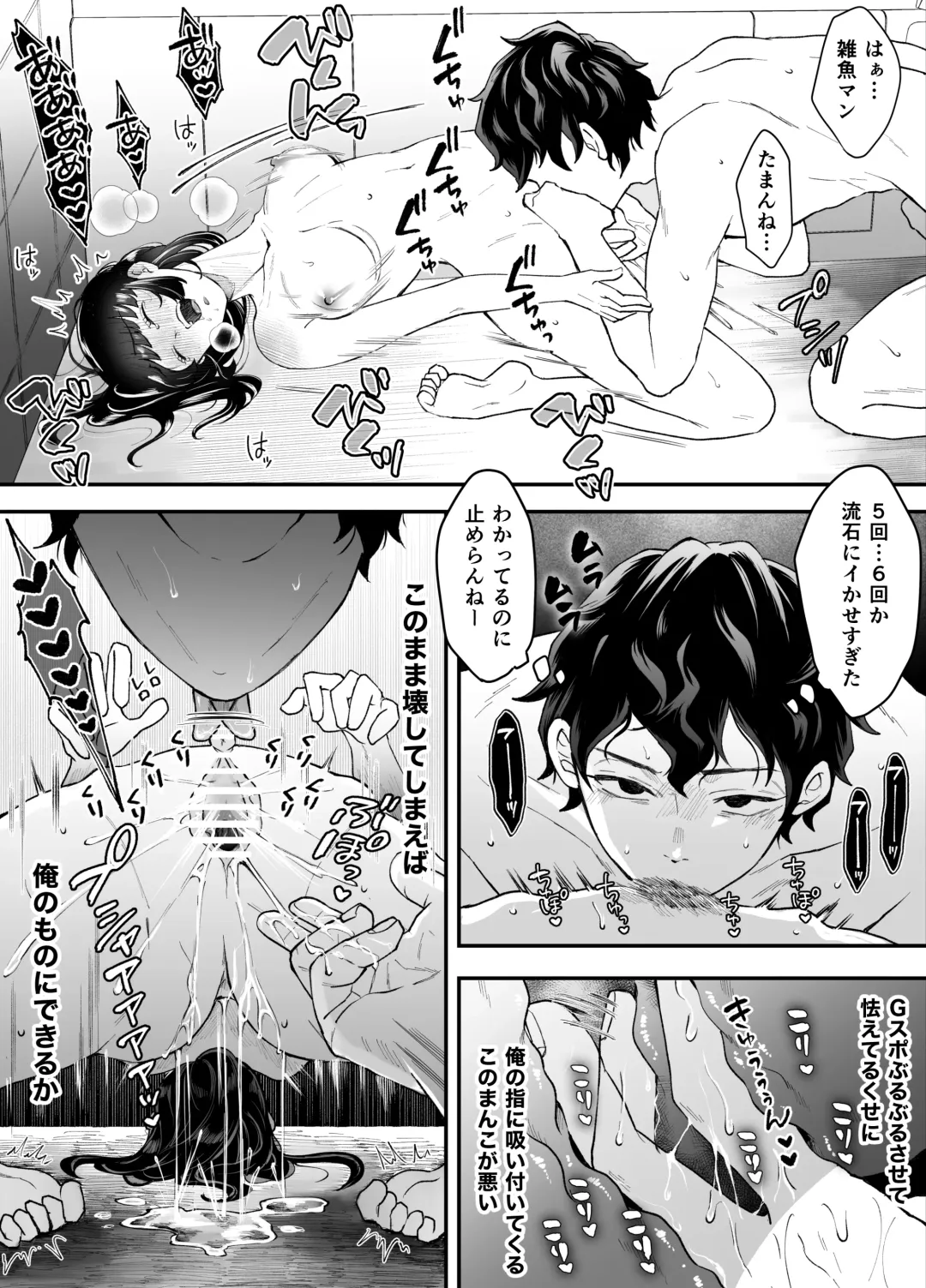 Nanokago ni Mesuinu ni Naru Onna no Ko no Hanashi Fhentai - Page 58
