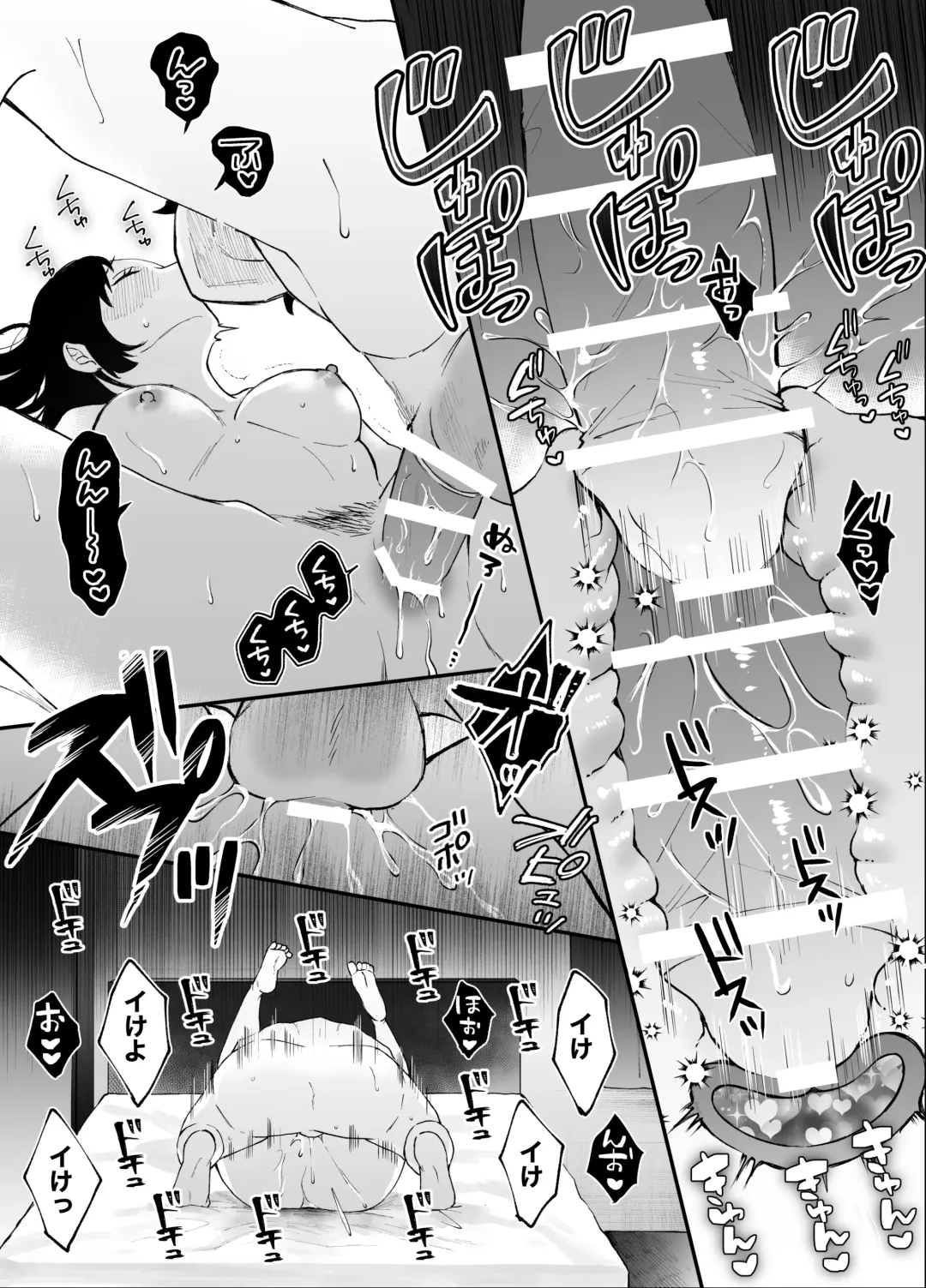 Nanokago ni Mesuinu ni Naru Onna no Ko no Hanashi Fhentai - Page 71