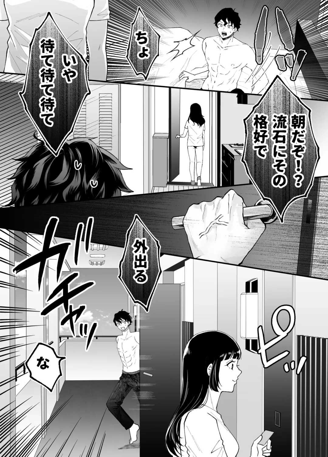 Nanokago ni Mesuinu ni Naru Onna no Ko no Hanashi Fhentai - Page 80