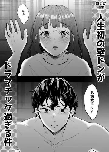 Nanokago ni Mesuinu ni Naru Onna no Ko no Hanashi Fhentai - Page 100