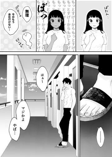 Nanokago ni Mesuinu ni Naru Onna no Ko no Hanashi Fhentai - Page 105