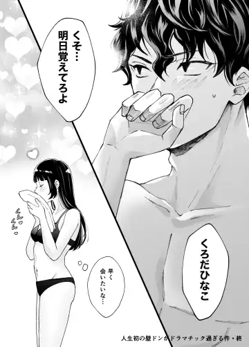 Nanokago ni Mesuinu ni Naru Onna no Ko no Hanashi Fhentai - Page 107