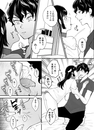 Nanokago ni Mesuinu ni Naru Onna no Ko no Hanashi Fhentai - Page 14