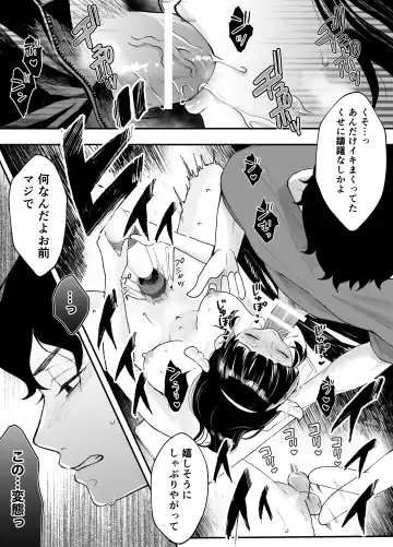 Nanokago ni Mesuinu ni Naru Onna no Ko no Hanashi Fhentai - Page 27