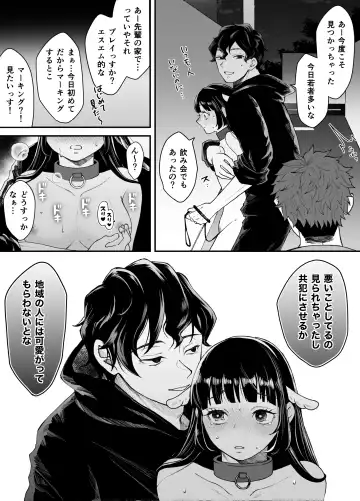 Nanokago ni Mesuinu ni Naru Onna no Ko no Hanashi Fhentai - Page 41