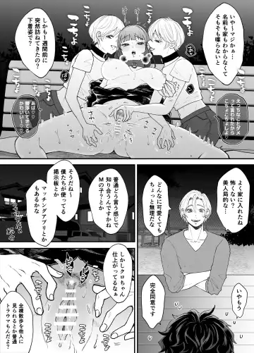 Nanokago ni Mesuinu ni Naru Onna no Ko no Hanashi Fhentai - Page 52