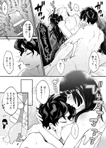 Nanokago ni Mesuinu ni Naru Onna no Ko no Hanashi Fhentai - Page 64