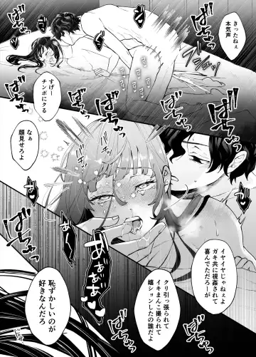 Nanokago ni Mesuinu ni Naru Onna no Ko no Hanashi Fhentai - Page 69