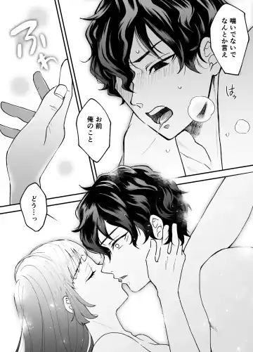 Nanokago ni Mesuinu ni Naru Onna no Ko no Hanashi Fhentai - Page 73