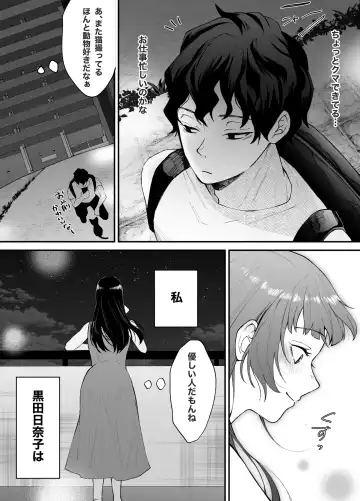 Nanokago ni Mesuinu ni Naru Onna no Ko no Hanashi Fhentai - Page 86