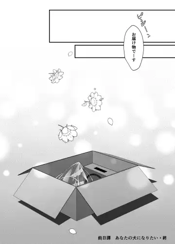 Nanokago ni Mesuinu ni Naru Onna no Ko no Hanashi Fhentai - Page 99