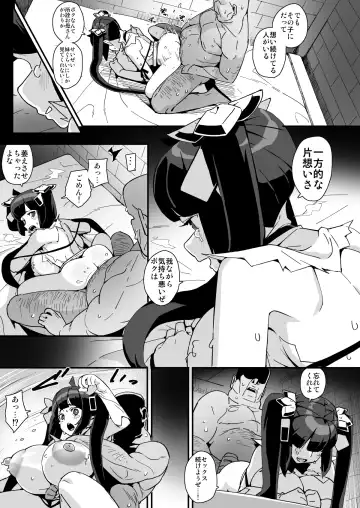 [Chirumakuro] Himogami-sama to Hitobanchuu taiekikoukan Fhentai - Page 68