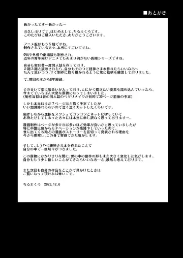 [Chirumakuro] Himogami-sama to Hitobanchuu taiekikoukan Fhentai - Page 89