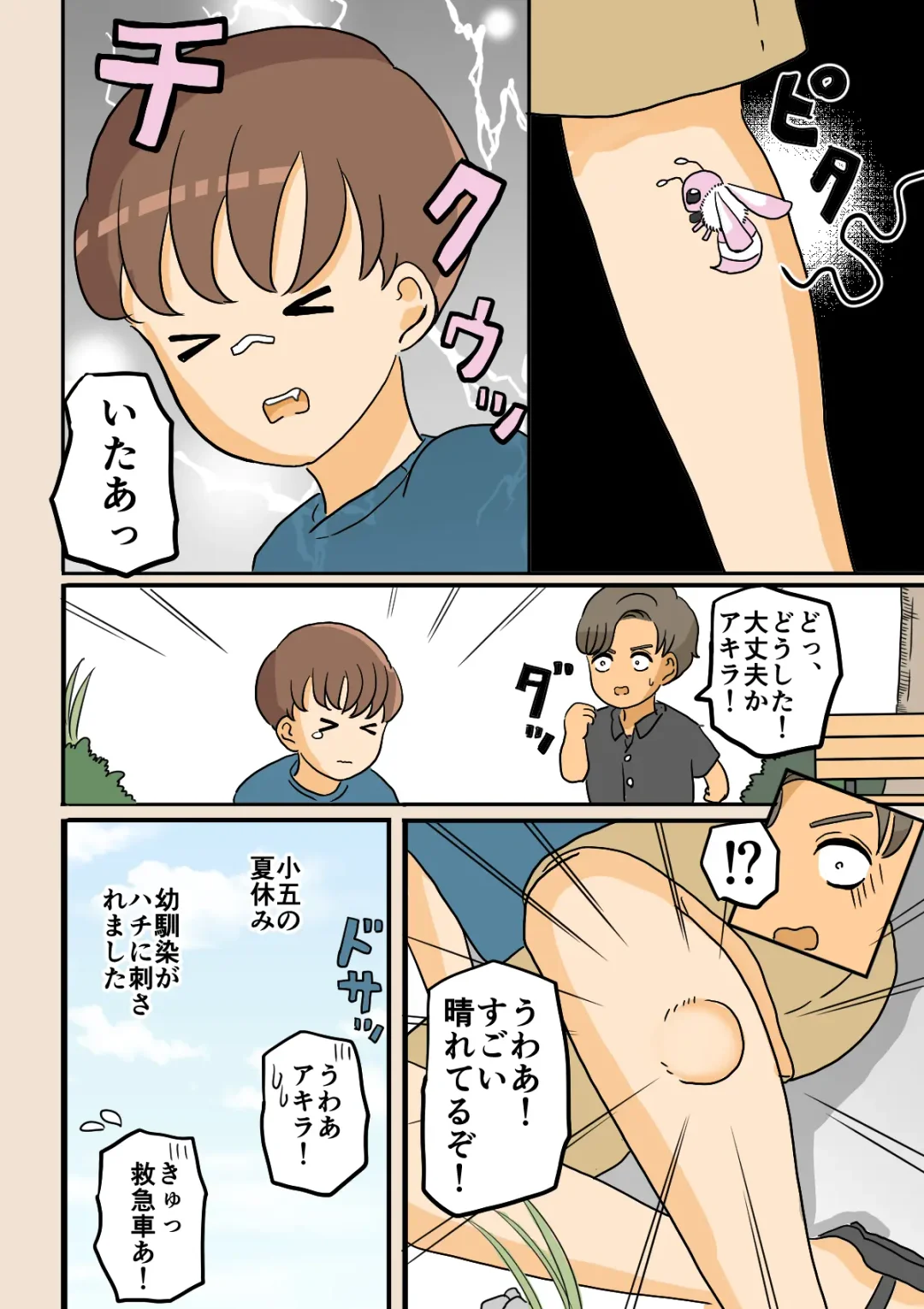 [Kitsune Beer] Nyotaika Osananajimi Fhentai - Page 3