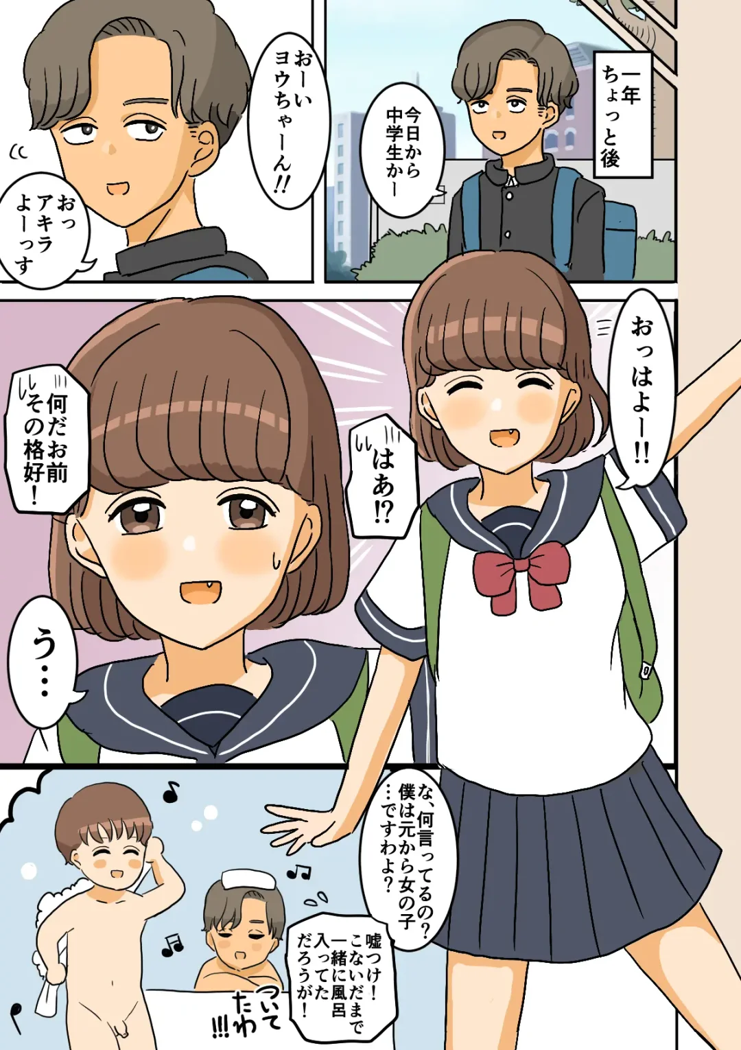 [Kitsune Beer] Nyotaika Osananajimi Fhentai - Page 7