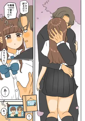 [Kitsune Beer] Nyotaika Osananajimi Fhentai - Page 11