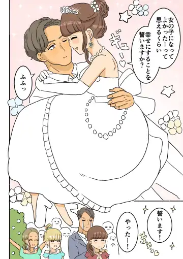 [Kitsune Beer] Nyotaika Osananajimi Fhentai - Page 14