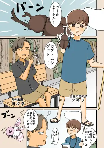 [Kitsune Beer] Nyotaika Osananajimi Fhentai - Page 2