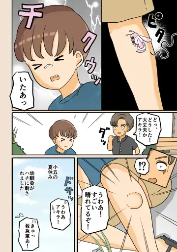 [Kitsune Beer] Nyotaika Osananajimi Fhentai - Page 3