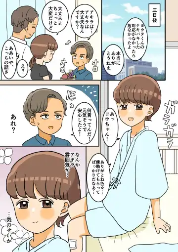 [Kitsune Beer] Nyotaika Osananajimi Fhentai - Page 5