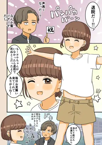 [Kitsune Beer] Nyotaika Osananajimi Fhentai - Page 6