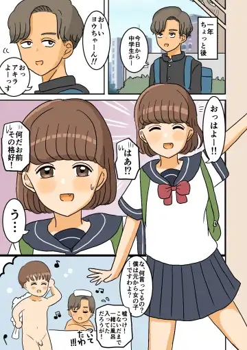 [Kitsune Beer] Nyotaika Osananajimi Fhentai - Page 7