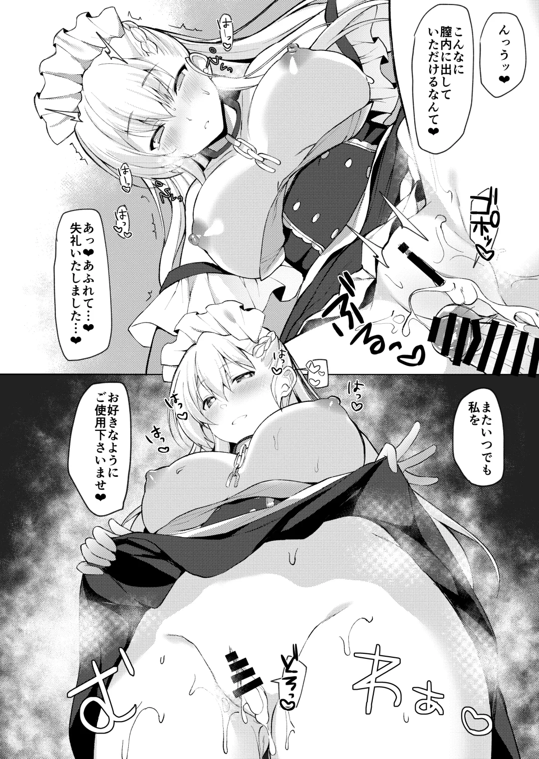 [Kaniya Shiku] Shota ga Tame ni Bel wa Naru 2 Fhentai - Page 15