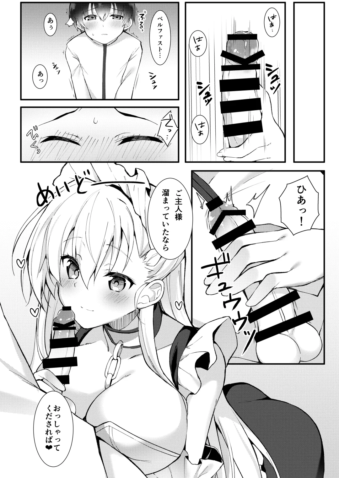 [Kaniya Shiku] Shota ga Tame ni Bel wa Naru 2 Fhentai - Page 3