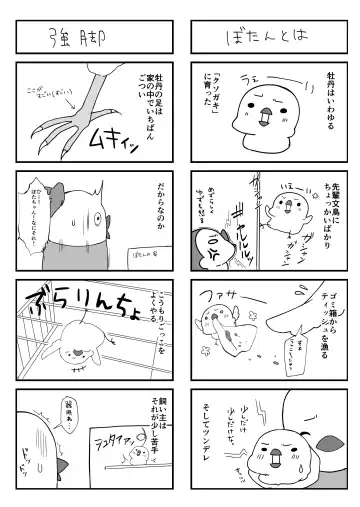 [Kaniya Shiku] Shota ga Tame ni Bel wa Naru 2 Fhentai - Page 17