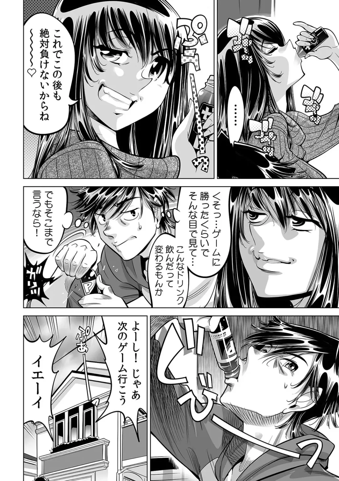 [Yonemochi Akihiko] Ukkari Haitchatta!? Itoko to Mitchaku Game Chu Fhentai - Page 27