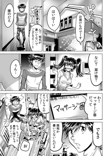 [Yonemochi Akihiko] Ukkari Haitchatta!? Itoko to Mitchaku Game Chu Fhentai - Page 2