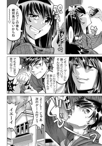 [Yonemochi Akihiko] Ukkari Haitchatta!? Itoko to Mitchaku Game Chu Fhentai - Page 27