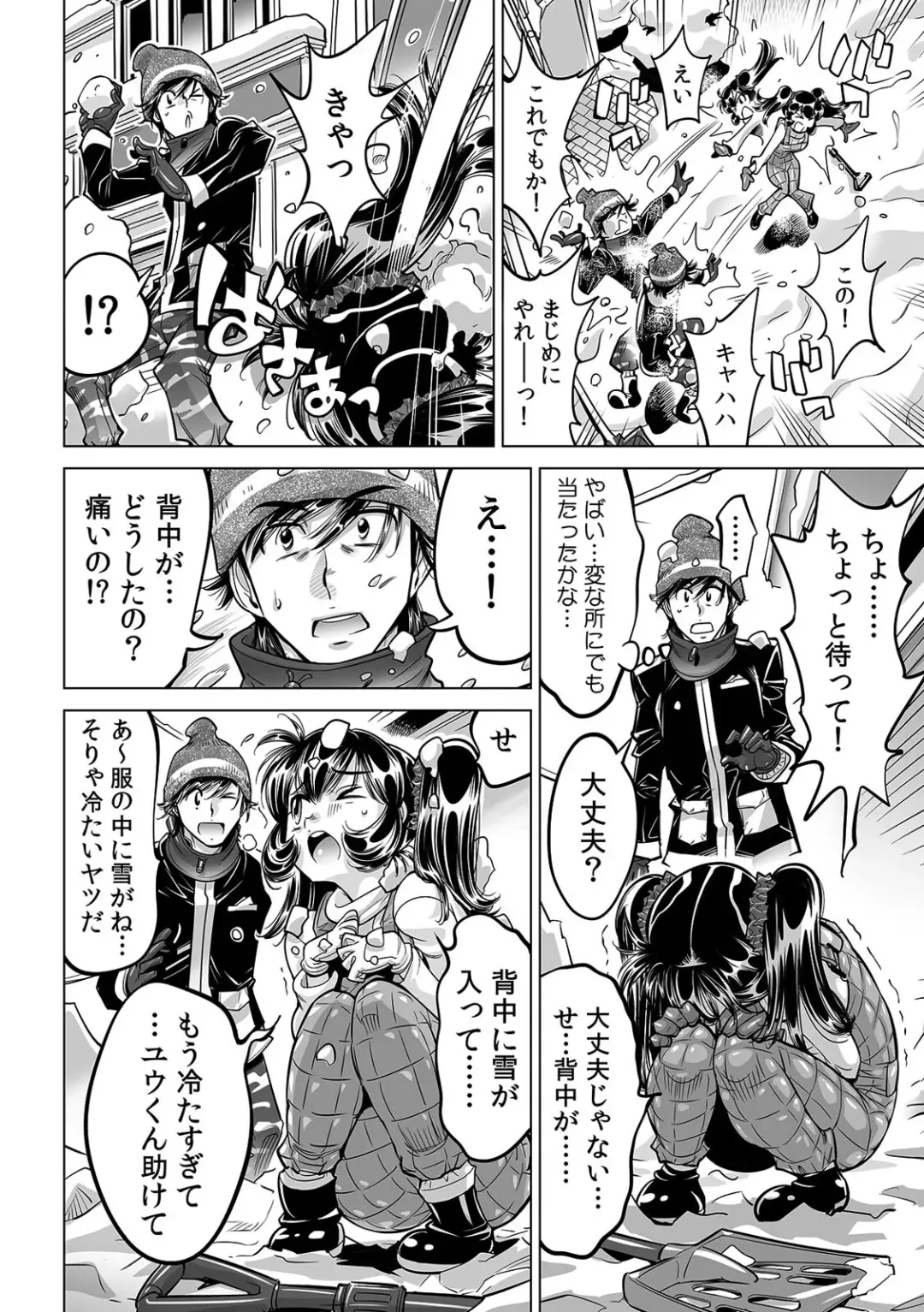 [Yonemochi Akihiko] Ukkari Haitchatta!? Itoko to Mitchaku Game Chu Fhentai - Page 17