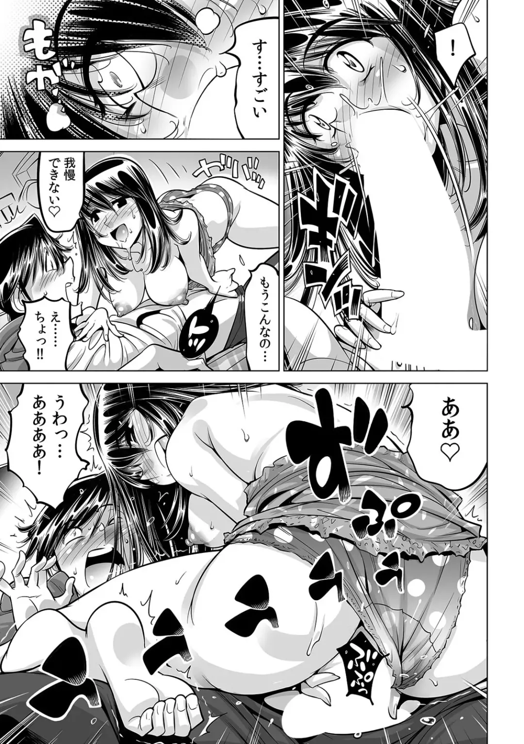 [Yonemochi Akihiko] Ukkari Haitchatta!? Itoko to Mitchaku Game Chu Fhentai - Page 4