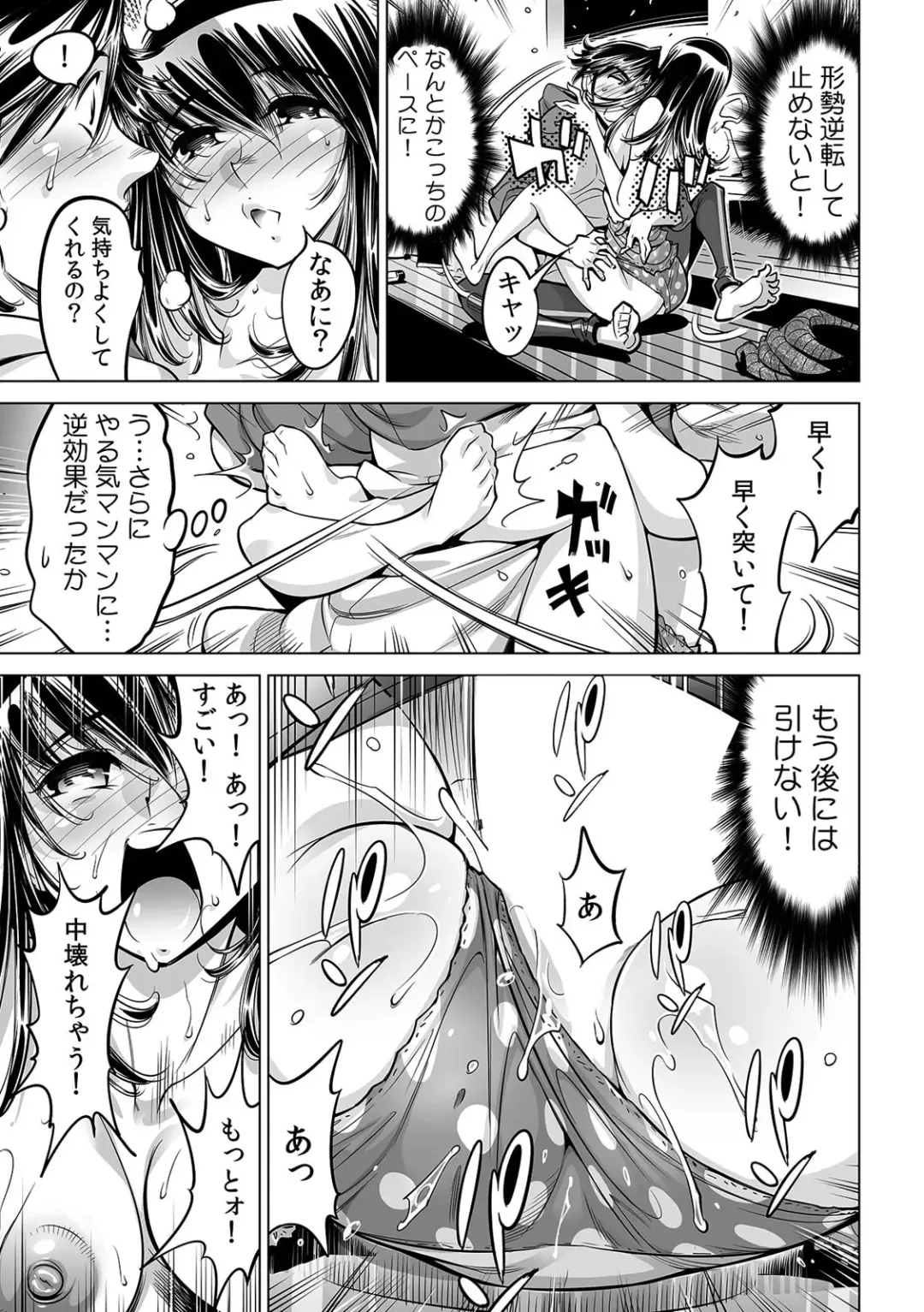 [Yonemochi Akihiko] Ukkari Haitchatta!? Itoko to Mitchaku Game Chu Fhentai - Page 8