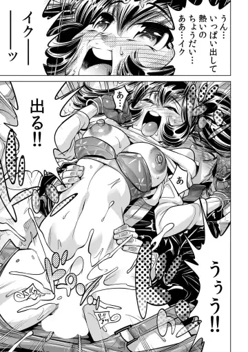 [Yonemochi Akihiko] Ukkari Haitchatta!? Itoko to Mitchaku Game Chu Fhentai - Page 32