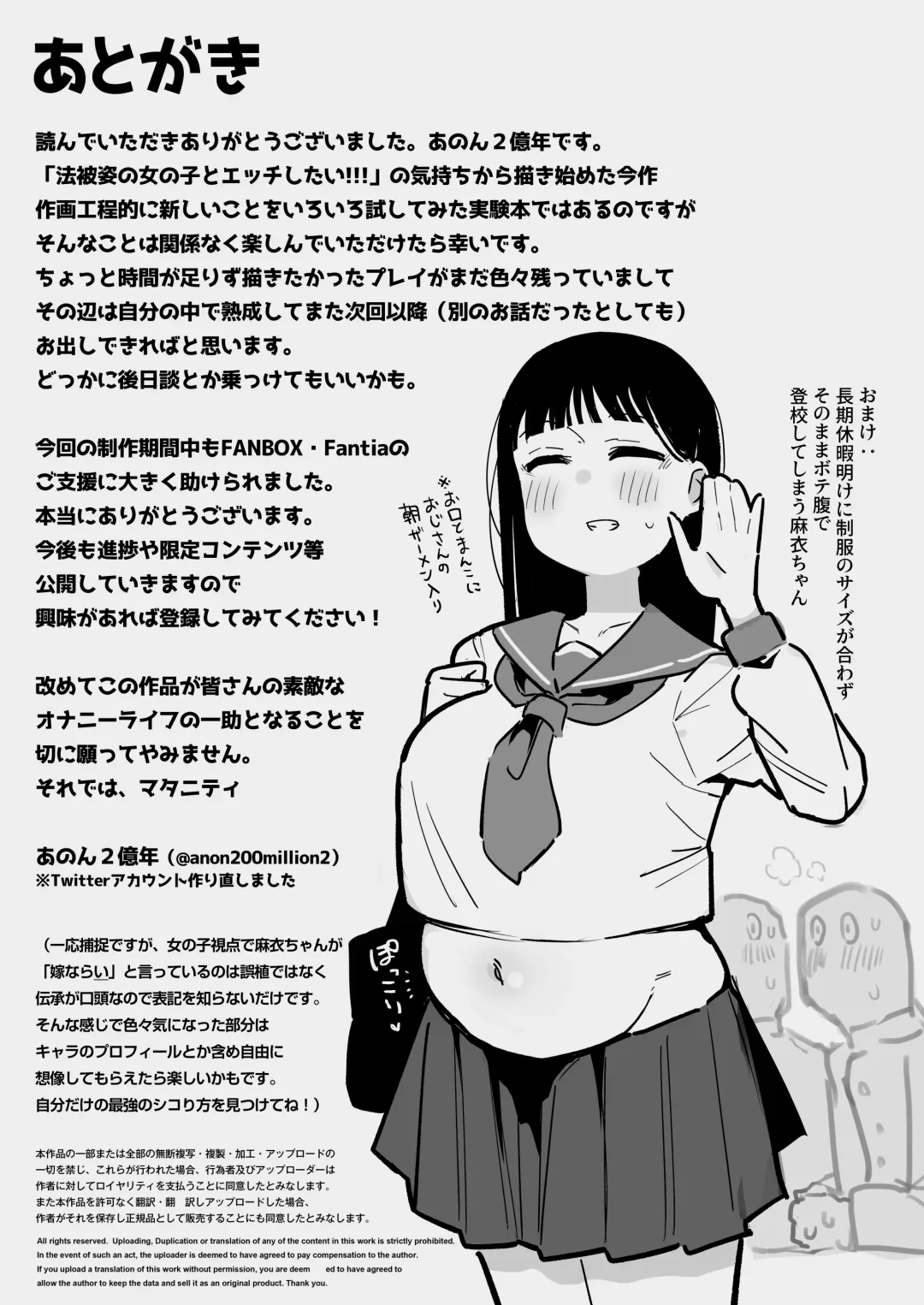 [Anon 2-okunen] "Oyome-san no Renshuu" ga Aru Mura de no Toaru Danjo no Kiroku Fhentai - Page 26