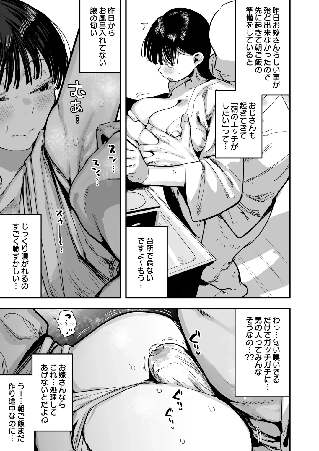 [Anon 2-okunen] "Oyome-san no Renshuu" ga Aru Mura de no Toaru Danjo no Kiroku Fhentai - Page 29