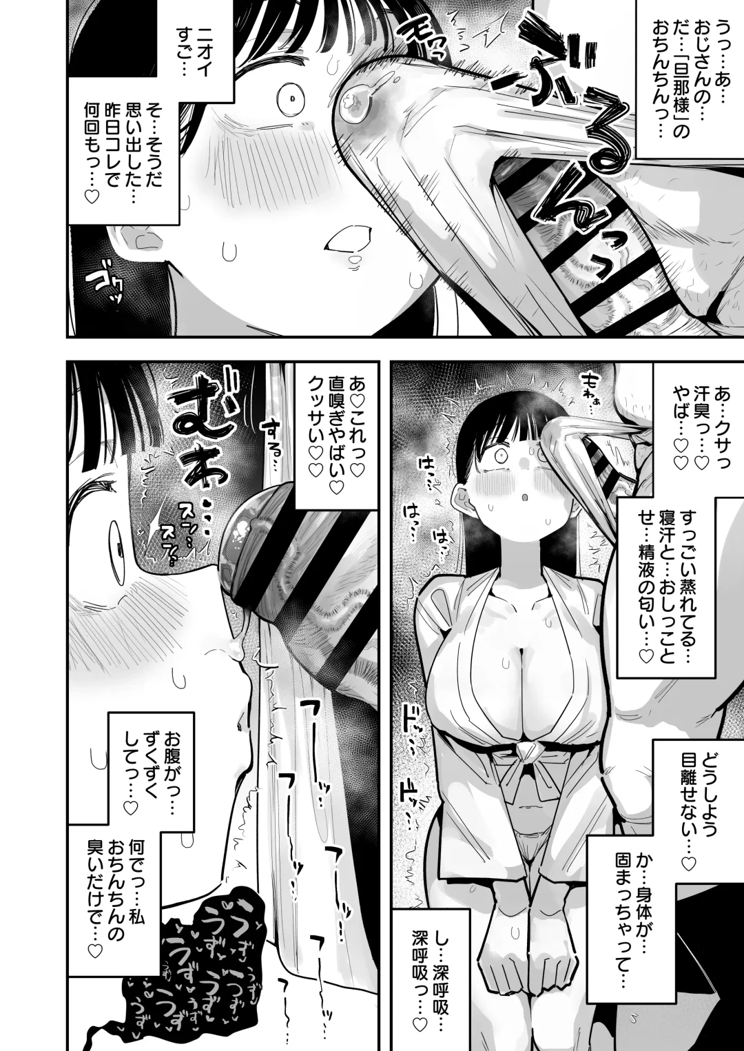 [Anon 2-okunen] "Oyome-san no Renshuu" ga Aru Mura de no Toaru Danjo no Kiroku Fhentai - Page 30